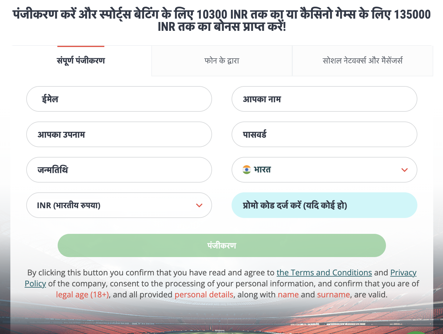 Simple Steps to Register
